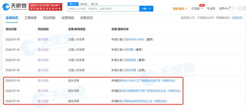 小米战略投资英乐飞半导体，深化计算机软硬件一体化布局