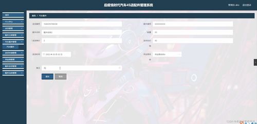 springboot后疫情时代汽车4s店配件管理系统o43zj计算机毕业设计