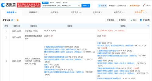 星星充电等入股盟浪，腾讯股东背景下的金融科技新布局
