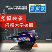 陕西雷诺德科技 联想全系列产品与多元化技术服务