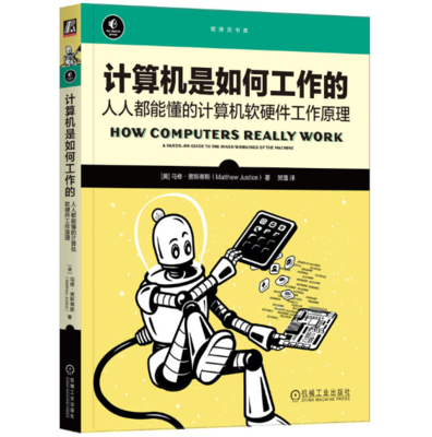 计算机的工作原理 软硬件协同运作